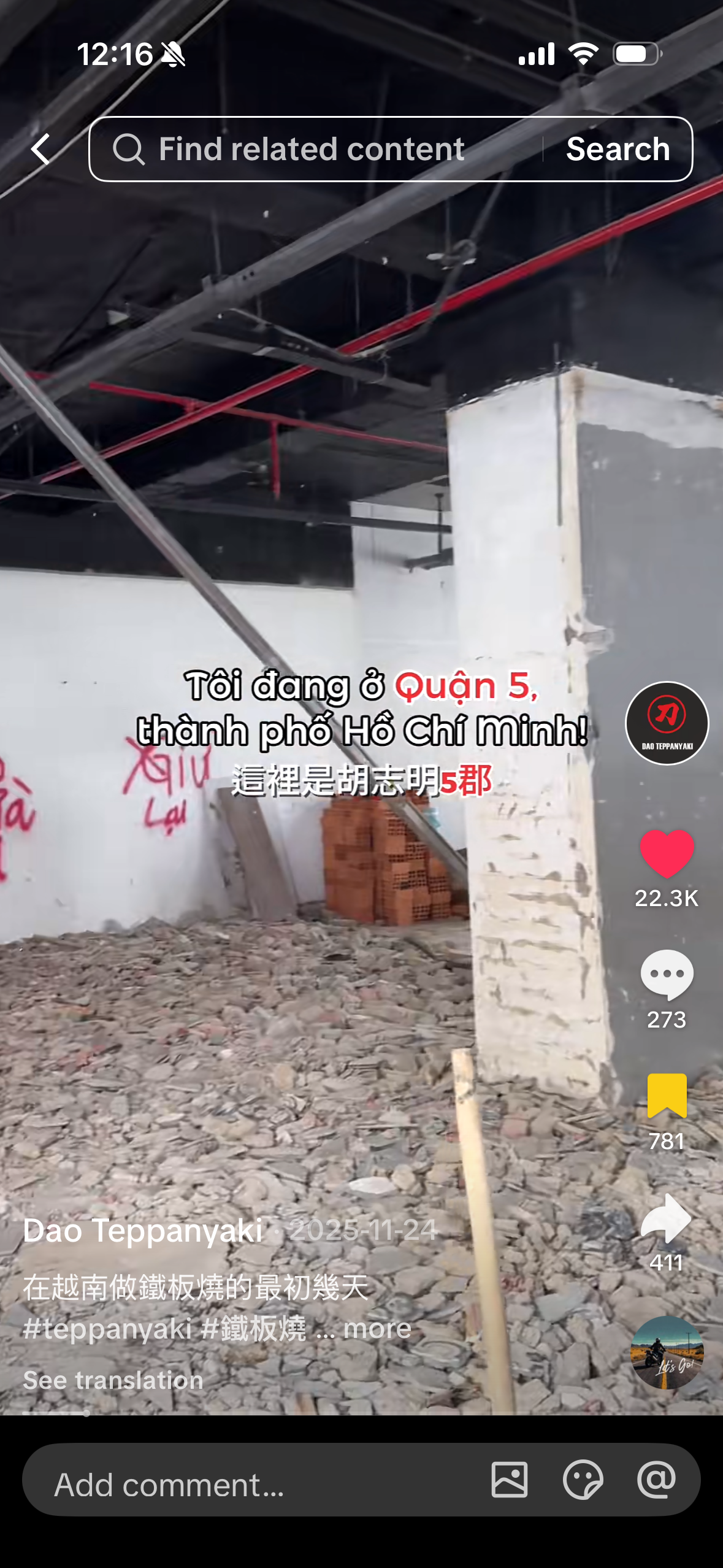 DAO Teppanyaki TikTok 影片截圖 1