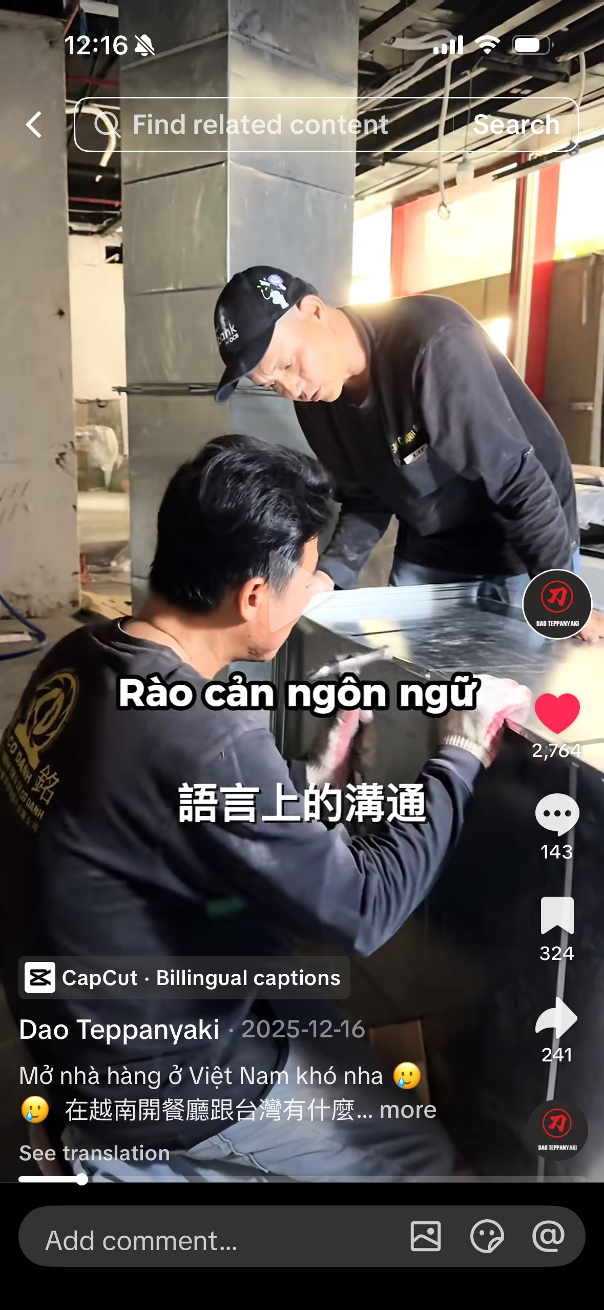 DAO Teppanyaki TikTok 影片截圖 2